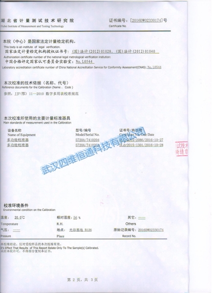 避雷器泄露电流分析仪检验证书2