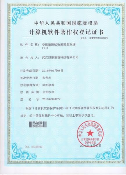 变压器测试数据采集系统