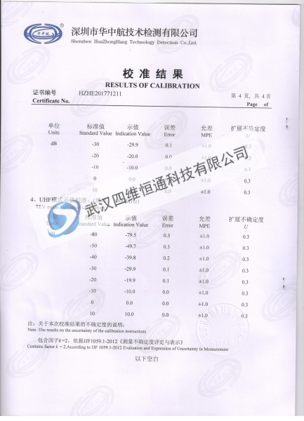 局部放电检测仪4