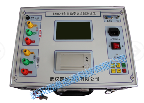 SWBC-2变比测试仪